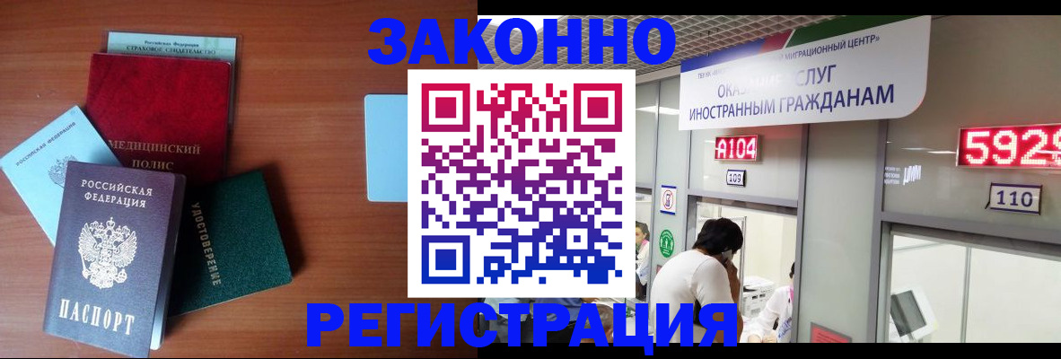 прописка гарантия в Пензенской области