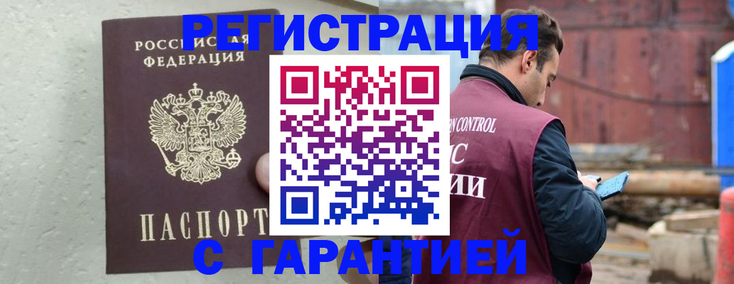 прописка паспорт в Пензенской области