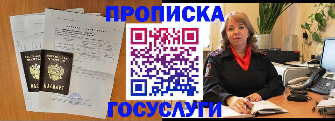 временная регистрация собственник в Пензенской области