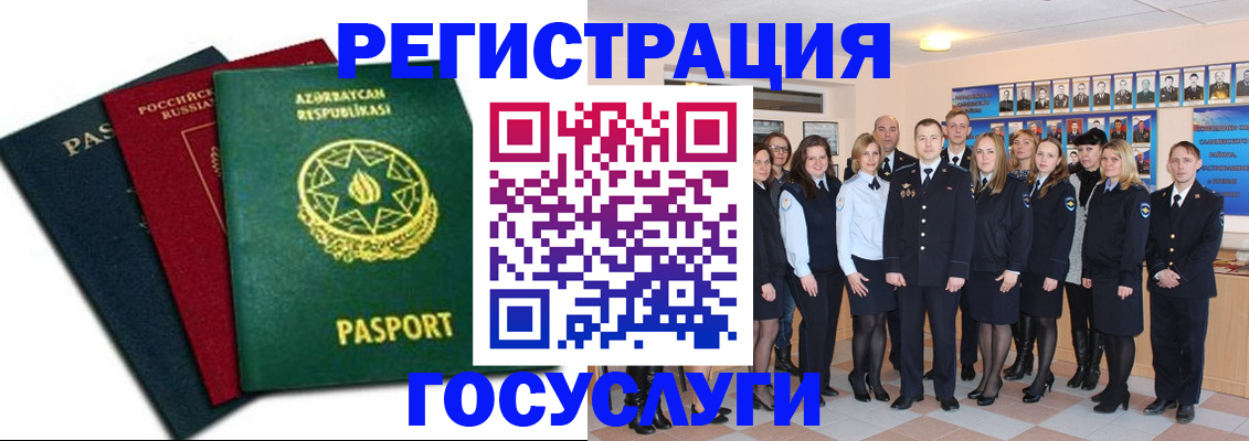 прописка в квартире в Пензенской области