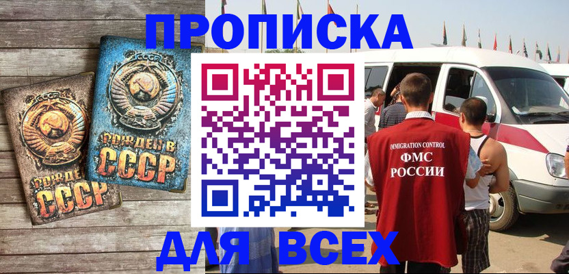 временная регистрация собственник в Пензенской области